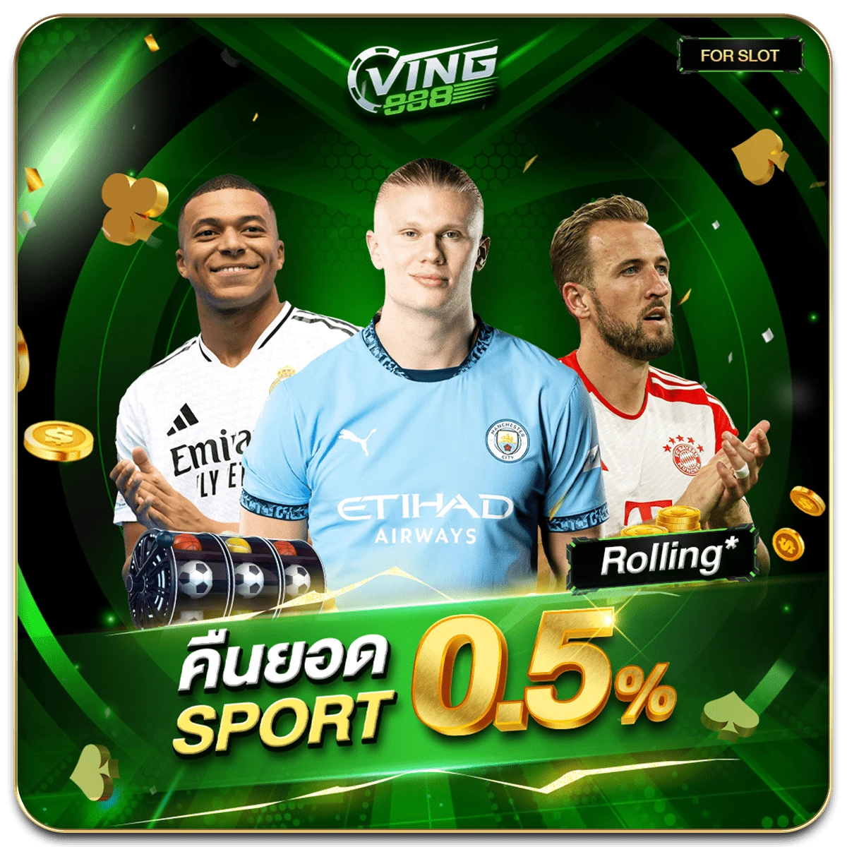 โปรโมชั่น