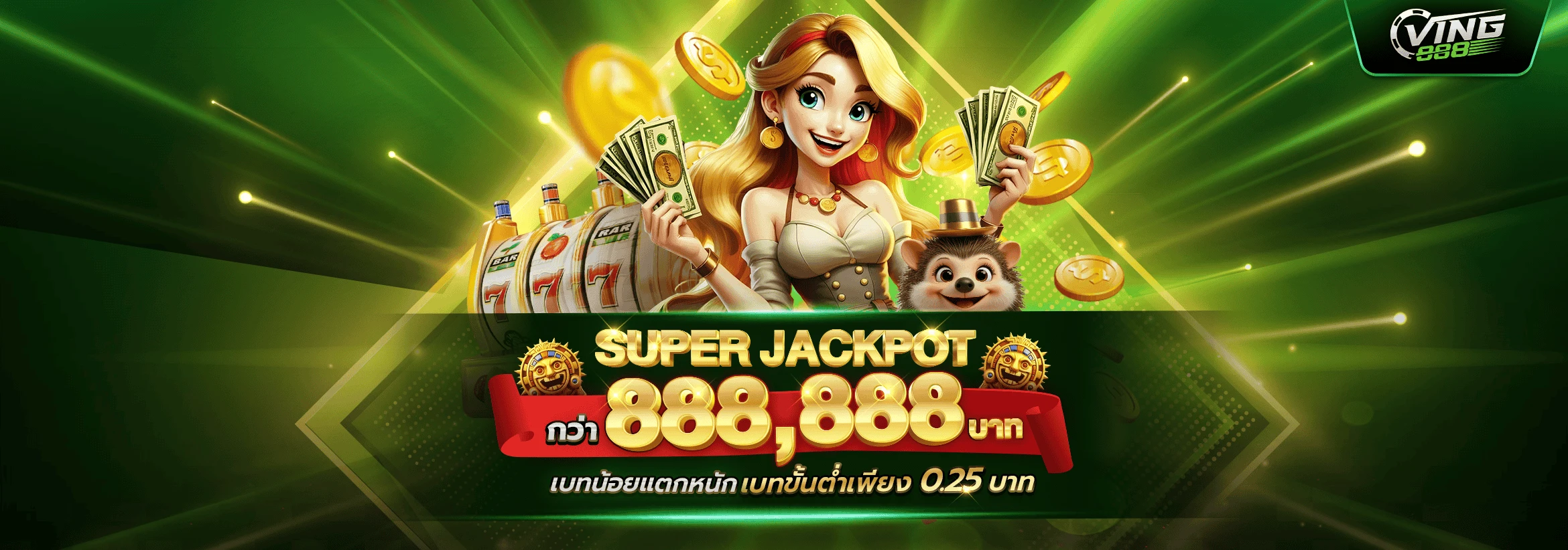สล็อต win888